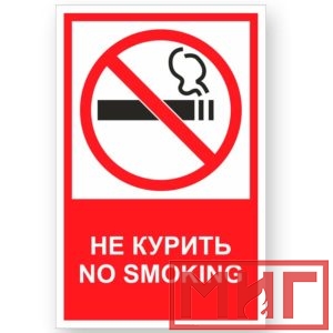 Фото 21 - V51 "Не курить".