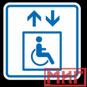 Фото 11 - ТП1.3 Лифт, доступный для инвалидов на креслах-колясках.